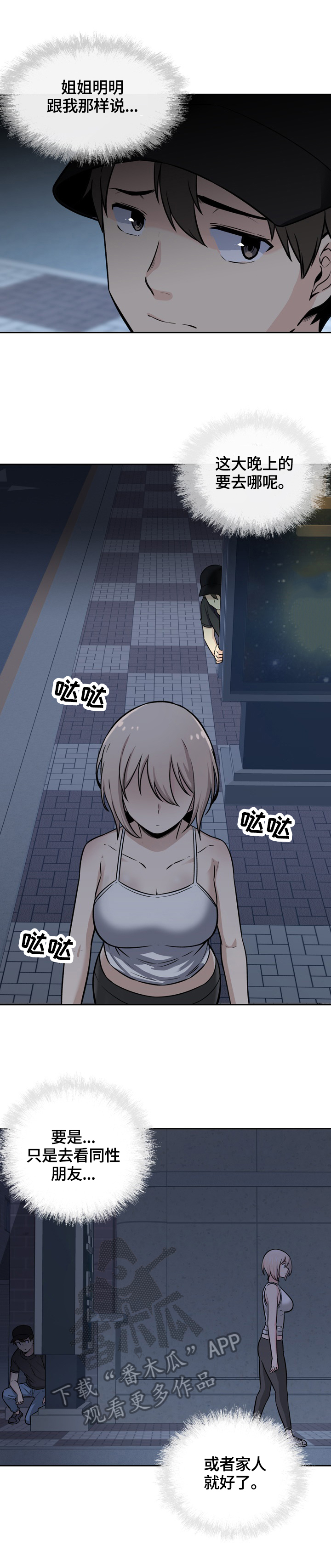 大学教授历史漫画漫画,第74章原因2图