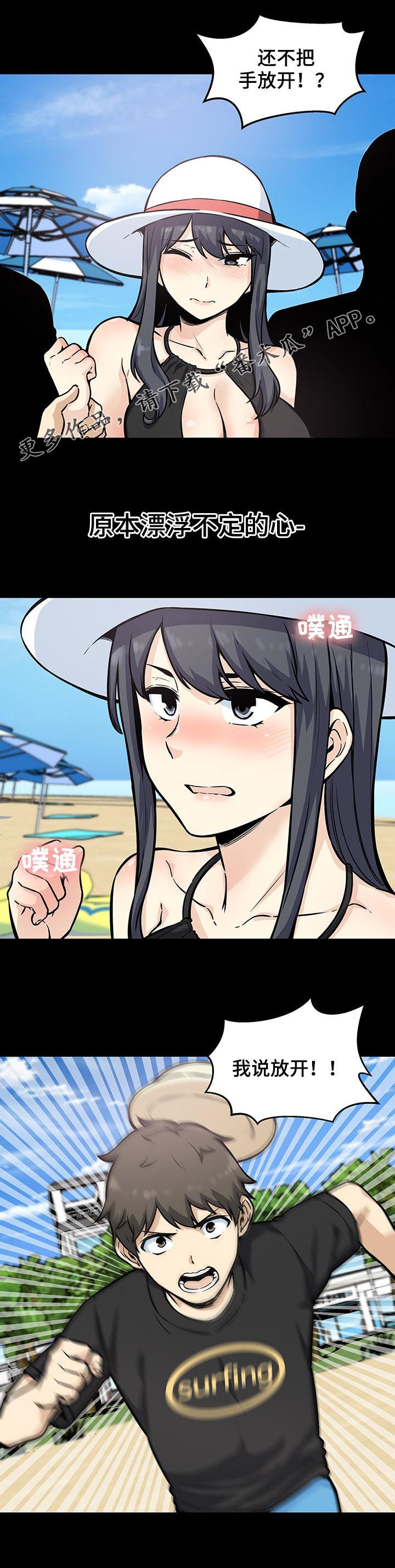 大学教授历史漫画漫画,第140章还真能忍1图