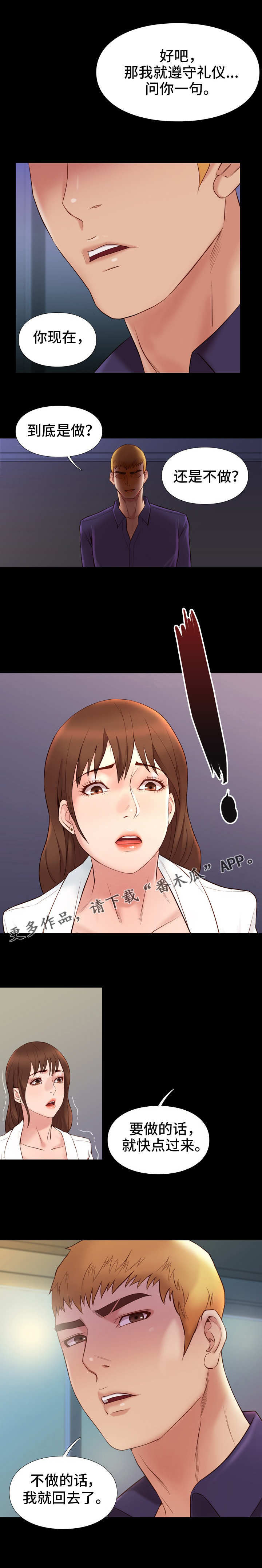 老大的打火机免费漫画漫画,第30章熟练1图