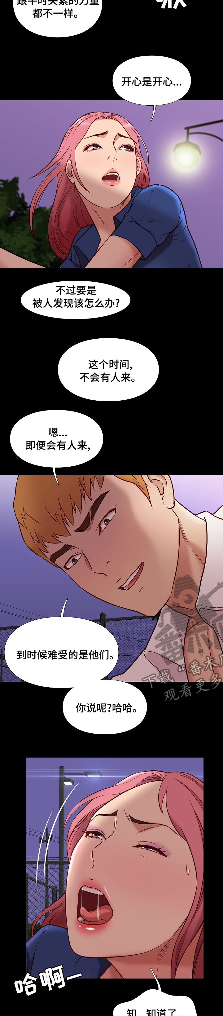 打火机漫画黑白漫画,第75章尽管玩2图