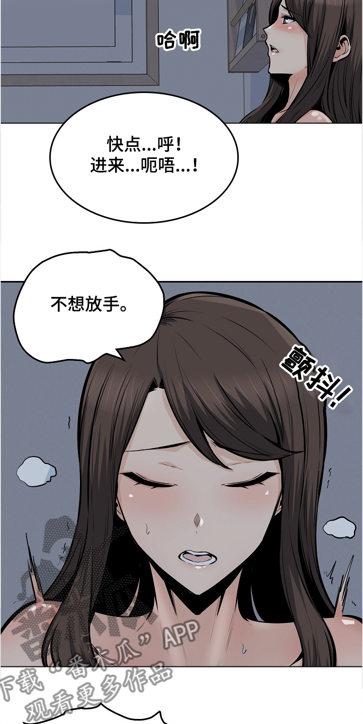 大学教授退休年龄最新规定2024漫画,第199章不想放手2图