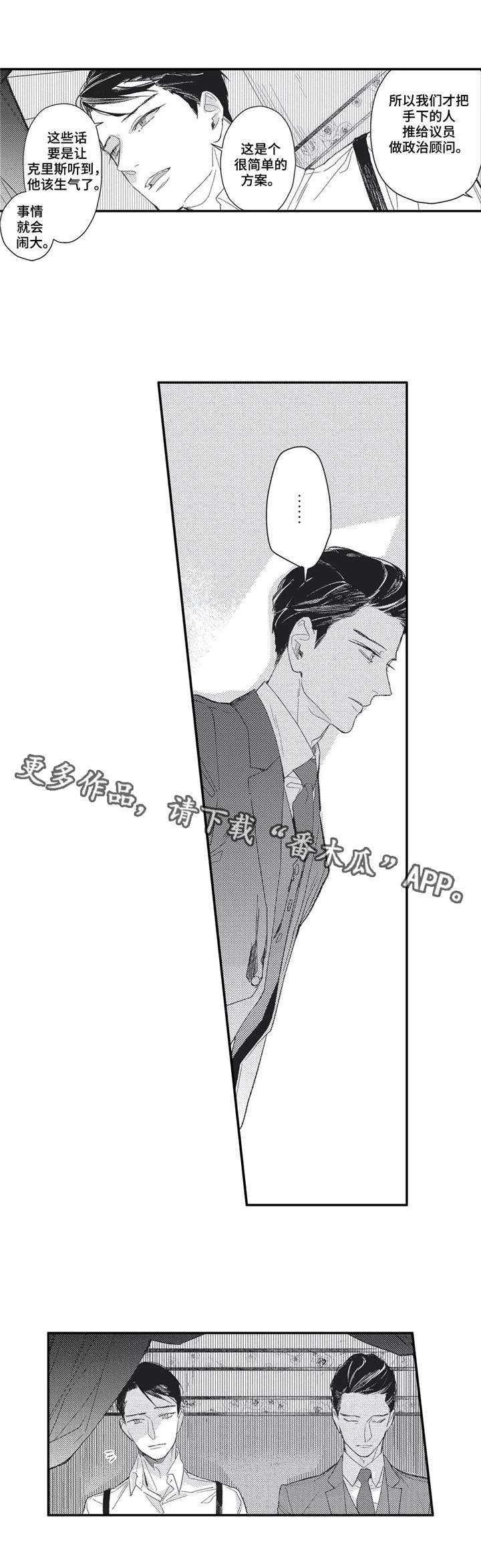 kiss定律漫画第二季出了吗漫画,第118话 1187图