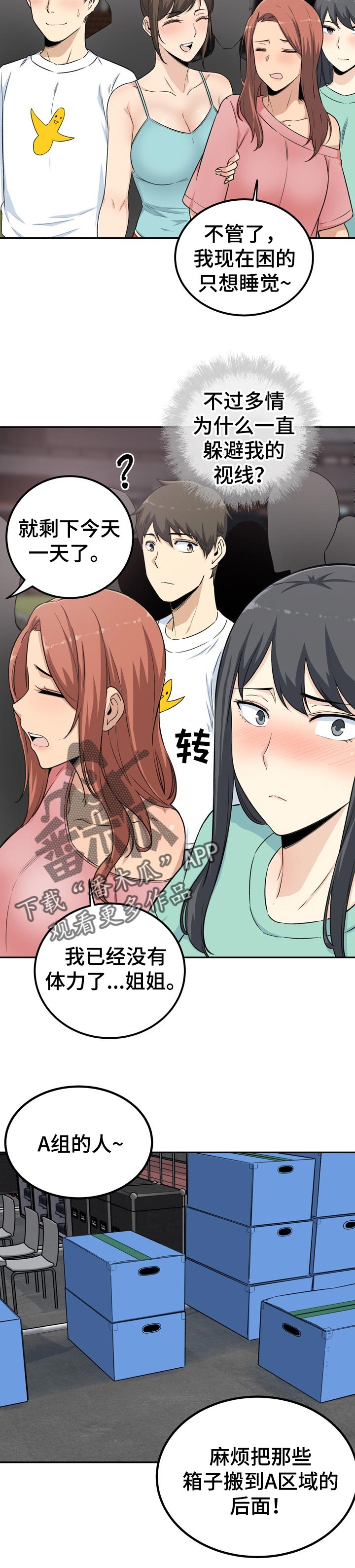 大学教授历史漫画漫画,第119章真诚2图
