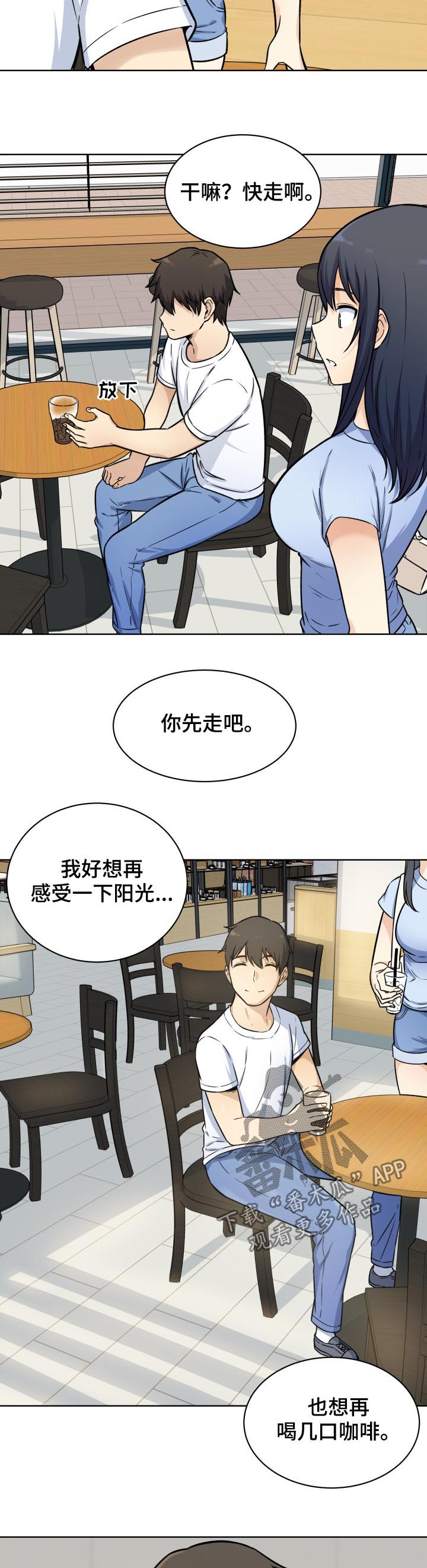 大学教授与县长谁厉害漫画,第66章机会2图