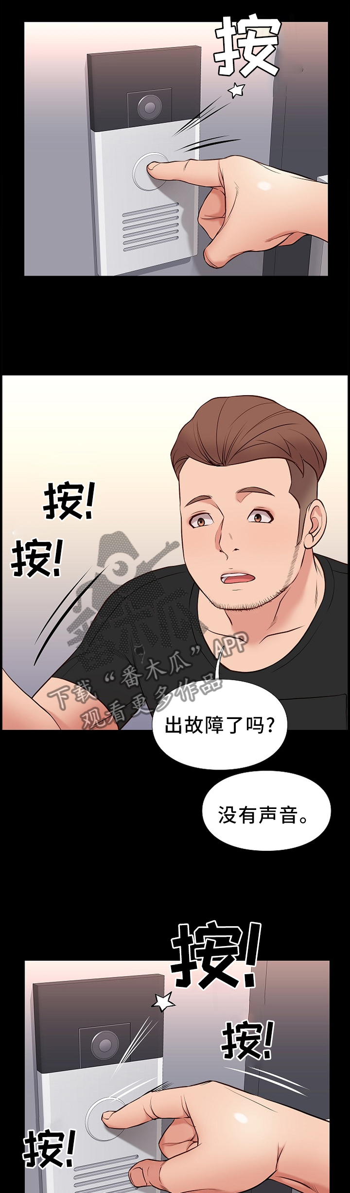 打火机漫画高颜值漫画,第36章同居生活1图
