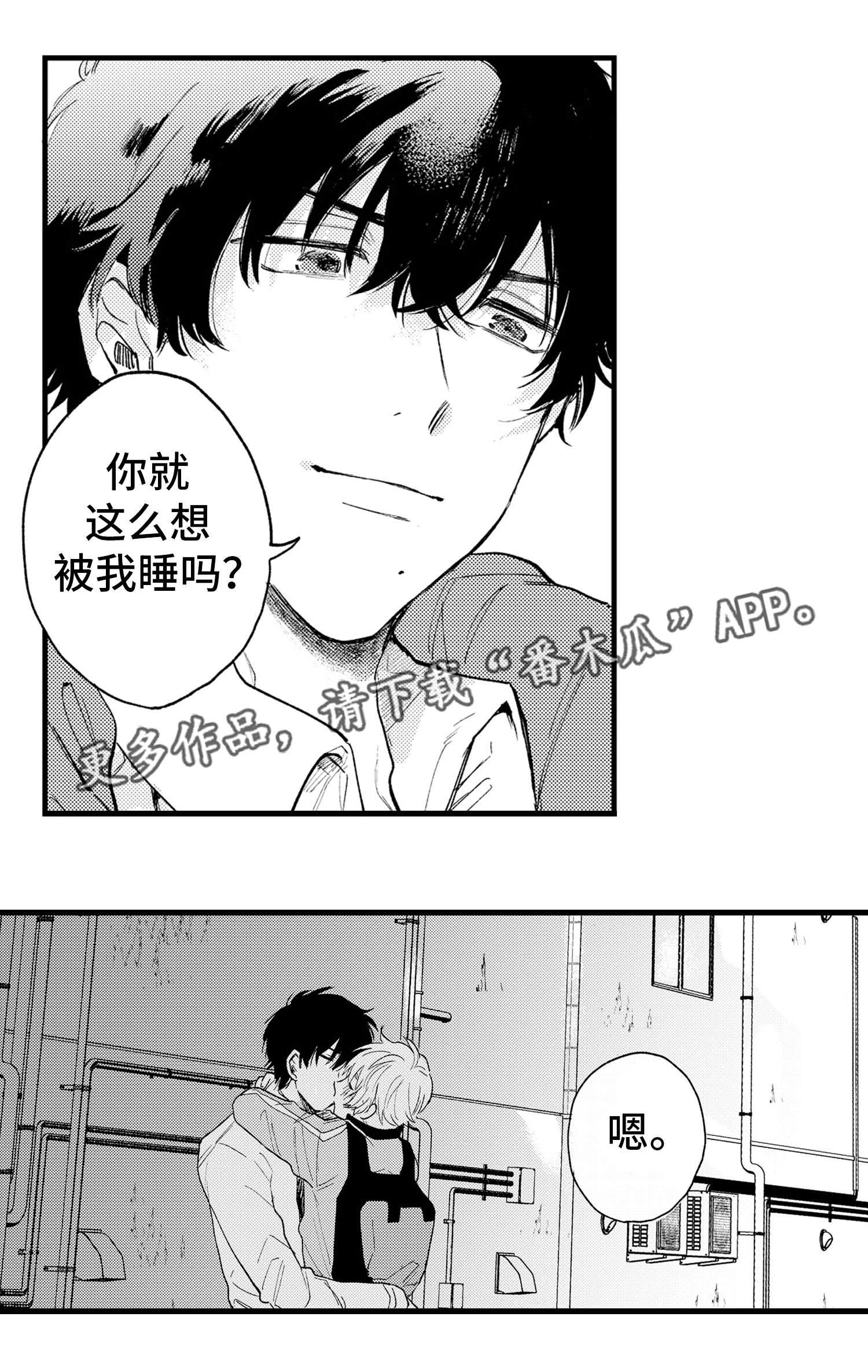 苍山脚下兰若寺漫画漫画,第36章：搭档3图