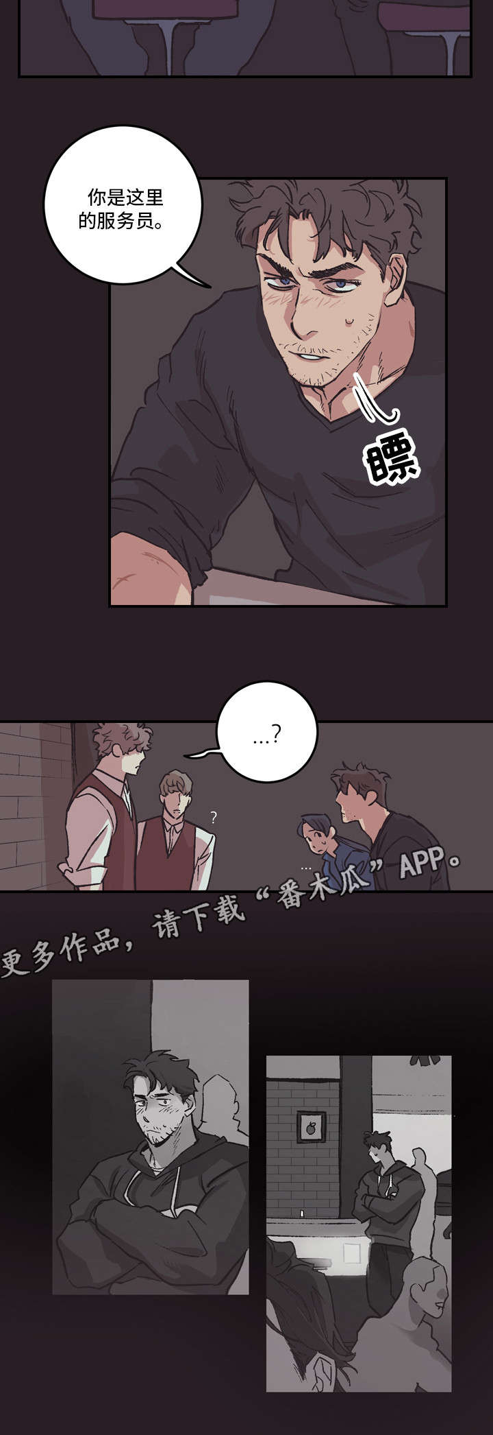 学院漫画图片漫画,第6章不是玩笑2图
