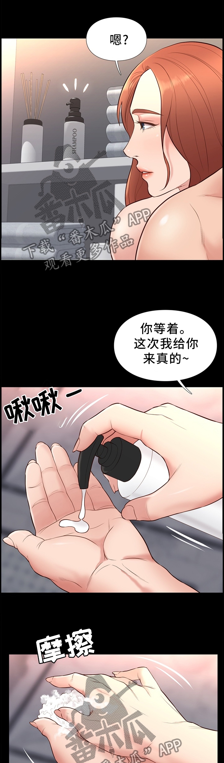 老大的打火机漫画漫画,第34章互相帮助2图