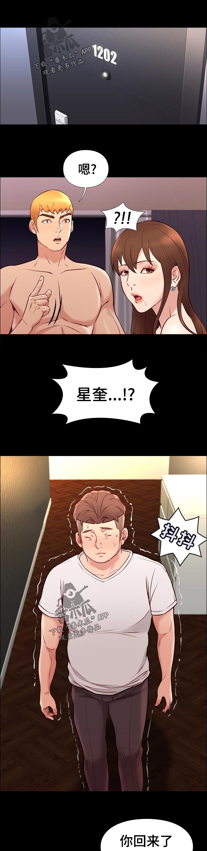 老大的打火机漫画漫画,第49章求助1图