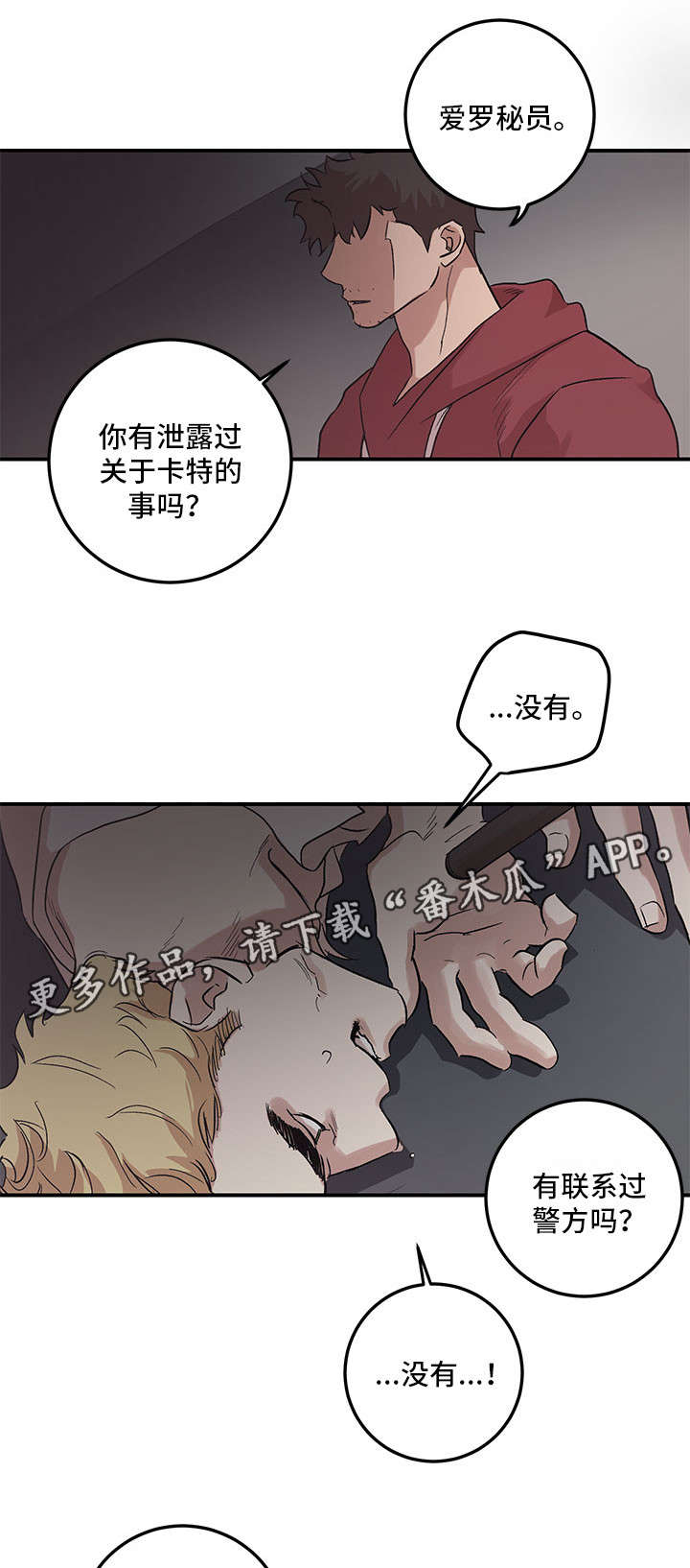 修车危情漫画上下拉式漫画,第88章：想回去的地方1图