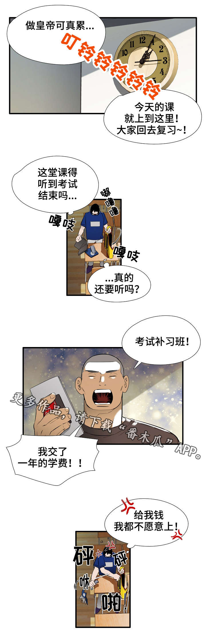 妻子堕入漆黑漫画漫画,第15章思美人2图