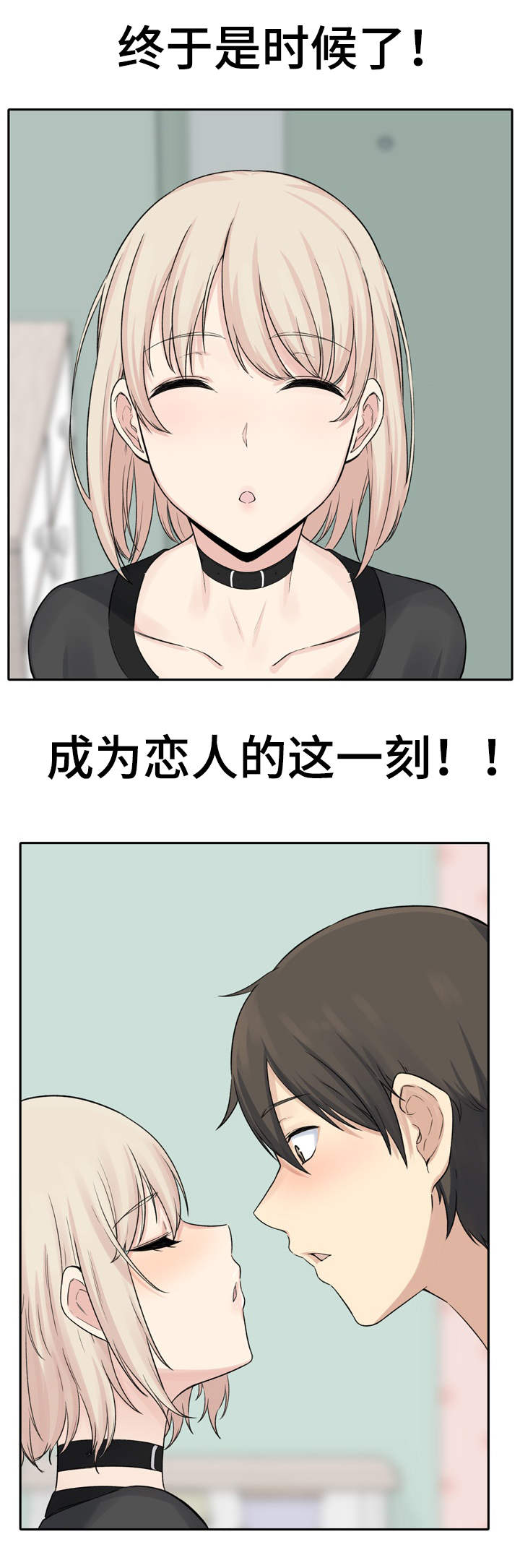 大学教授年薪多少漫画,第37章安全1图
