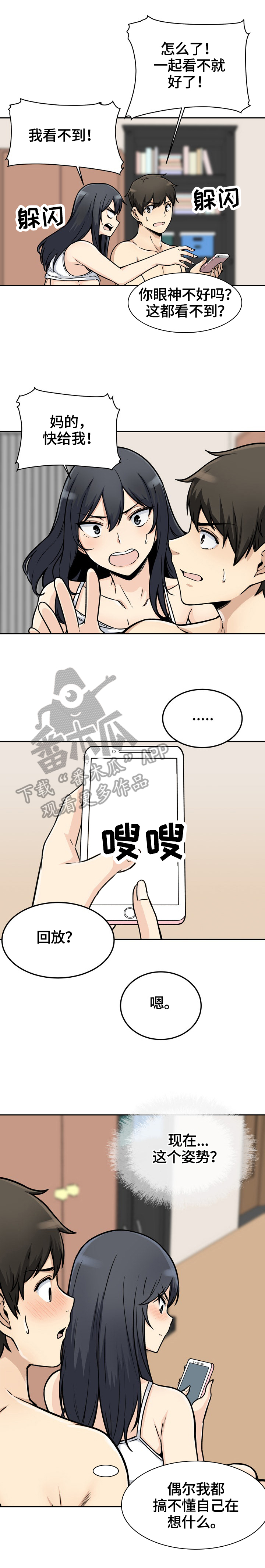 大学教授与县长谁厉害漫画,第92章换人拍2图