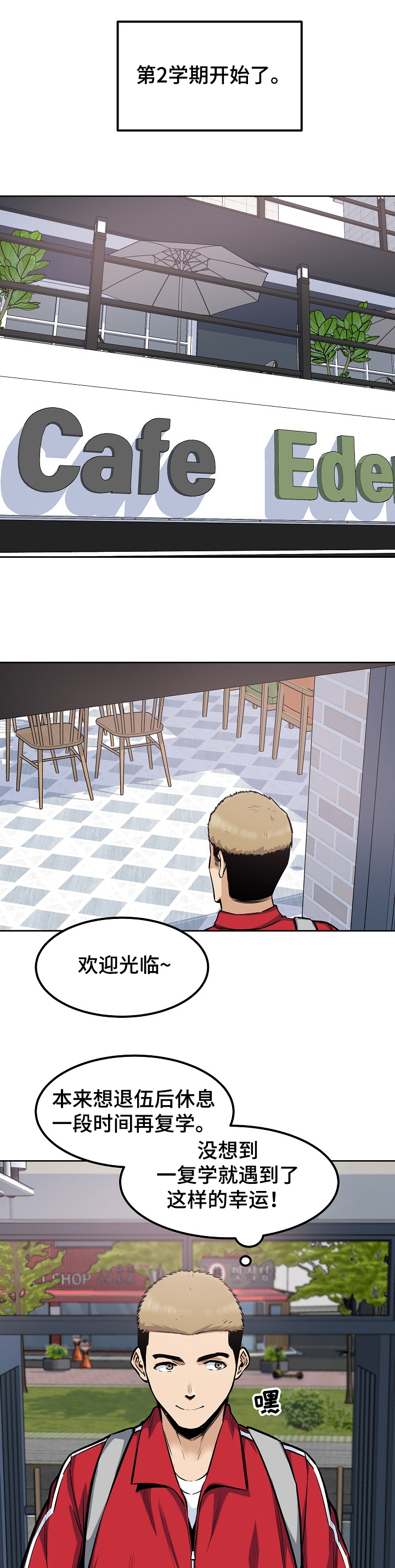 大学教授历史漫画漫画,第172章运气真好~！！1图