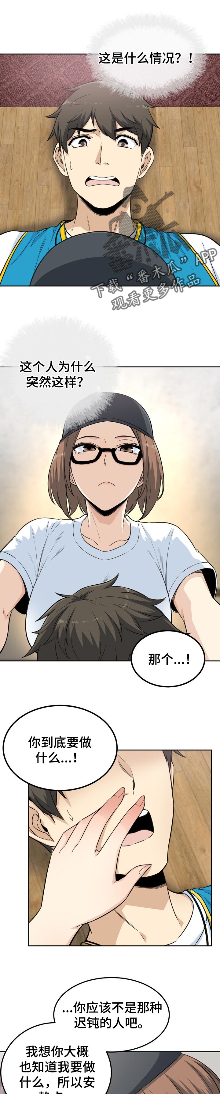 大学教授历史漫画漫画,第120章绯闻1图