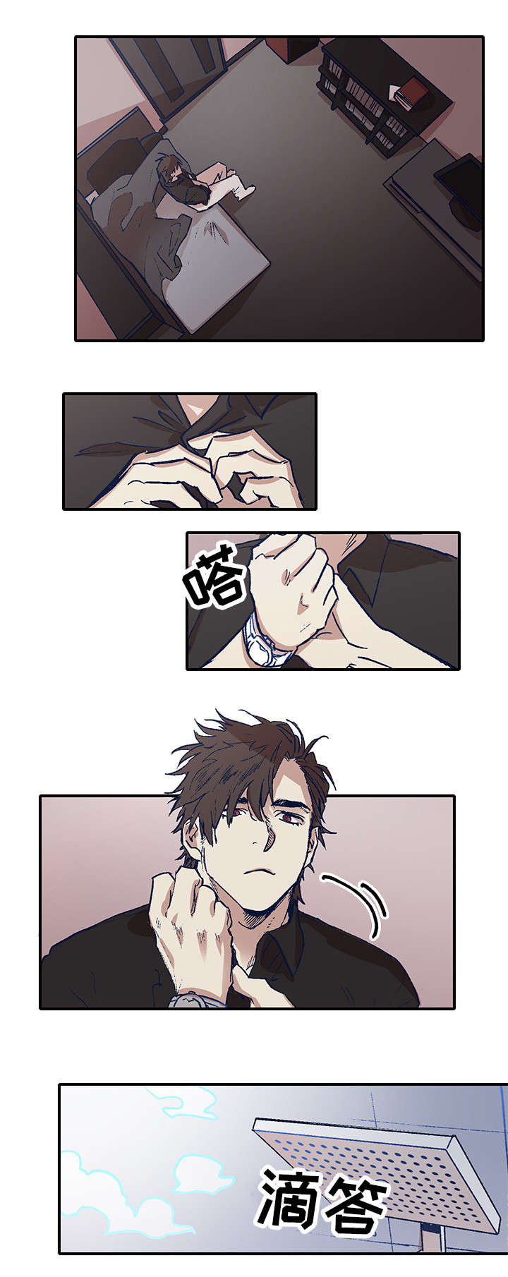 修车危情漫画,第84章：被抓1图