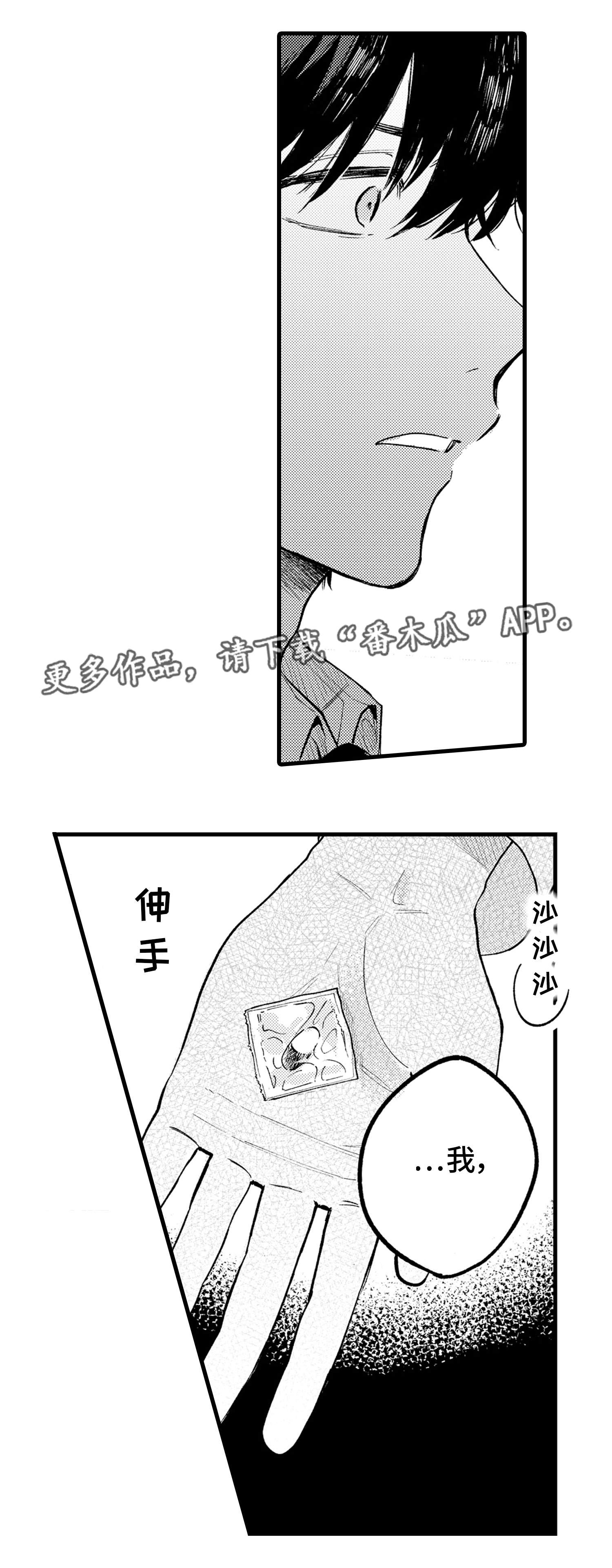 苍山脚下兰若寺漫画漫画,第19章：亲爱的3图