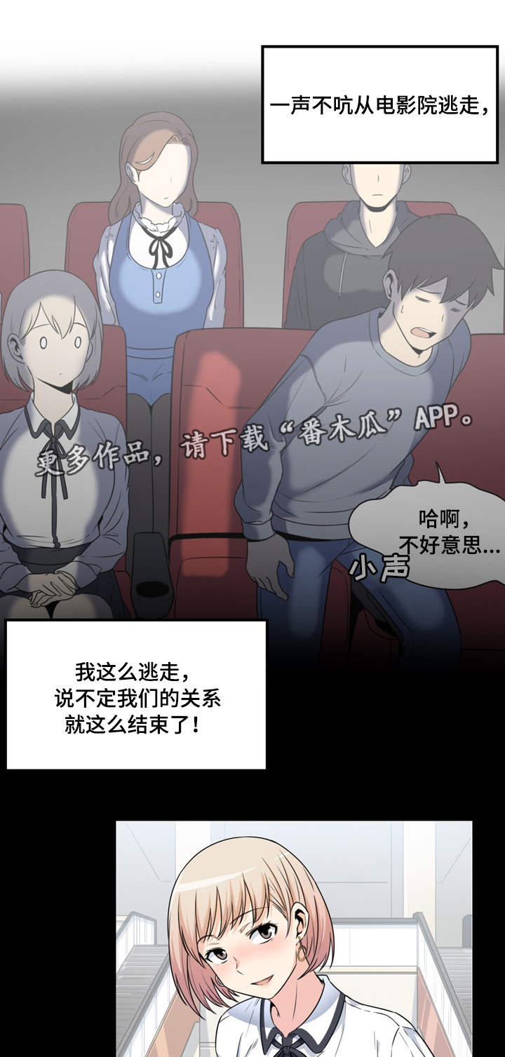 大学教授历史漫画漫画,第16章解释1图