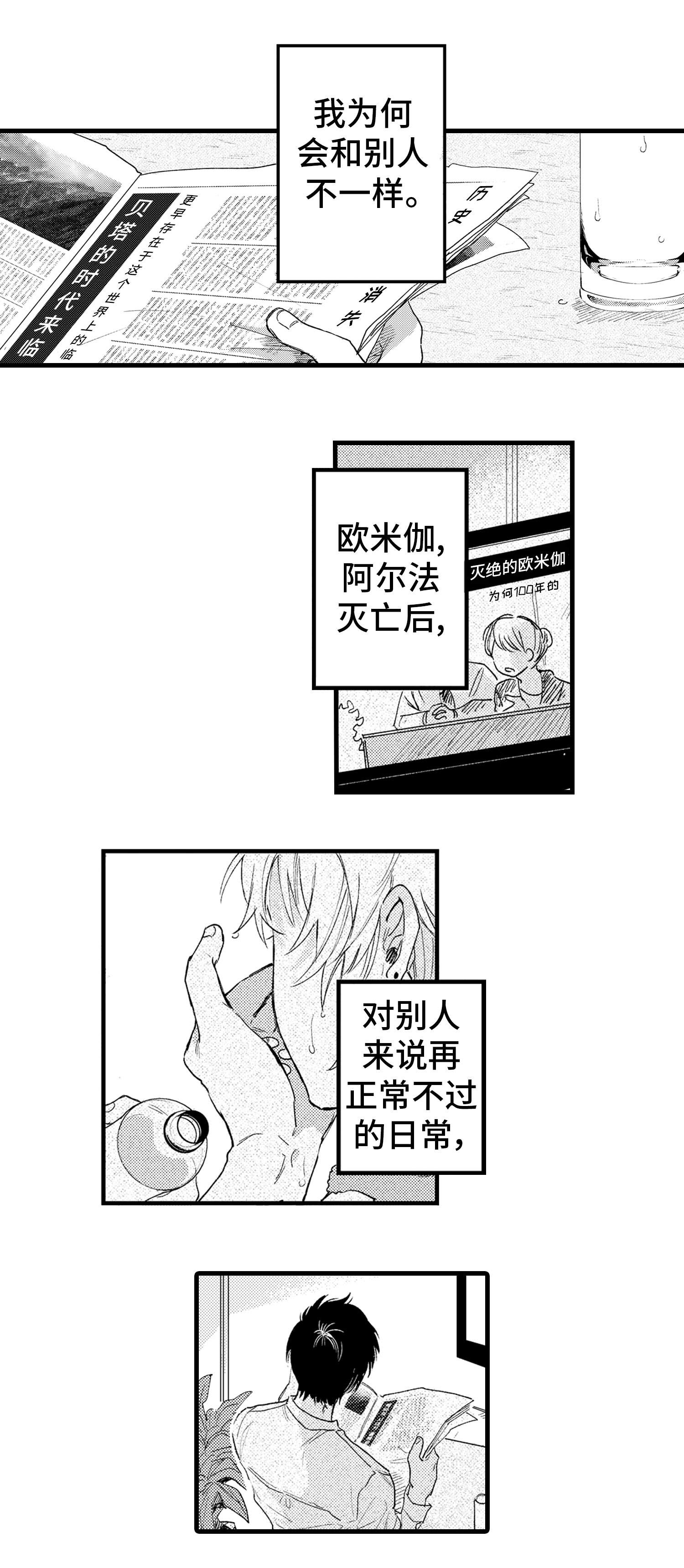 苍山脚下兰若寺壁纸漫画,第39章：另寻新欢2图