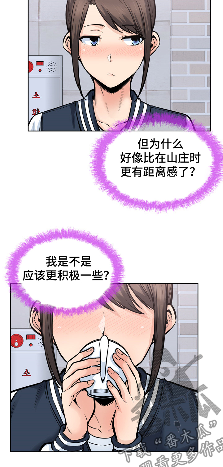 大学教授历史漫画漫画,第173章学长的自信2图