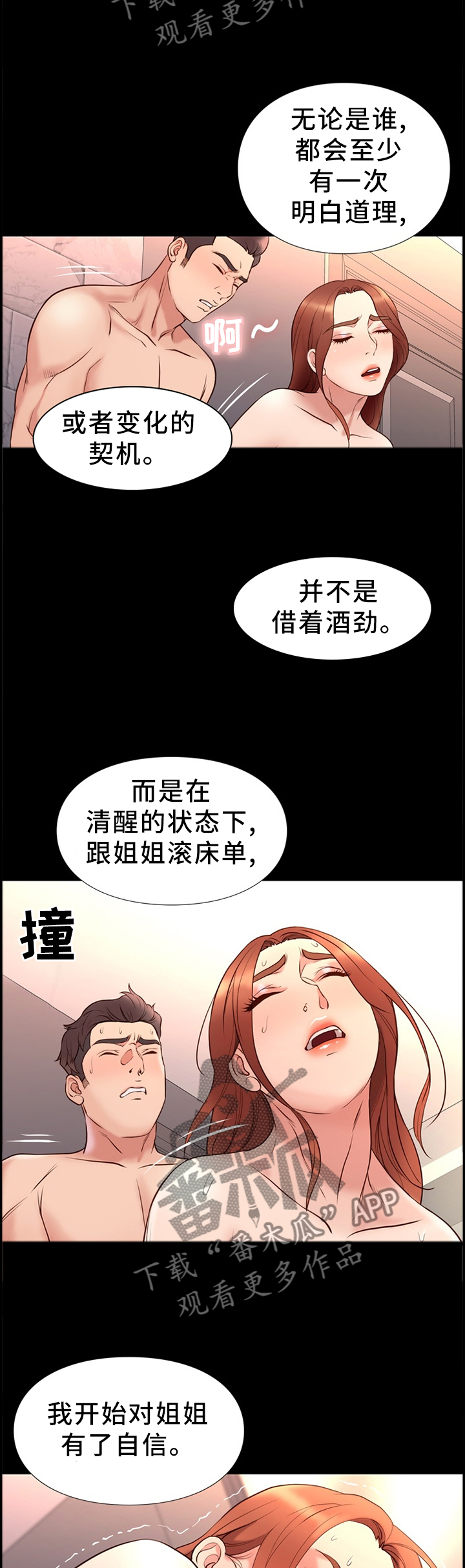 老大南打火机漫画,第35章关心2图