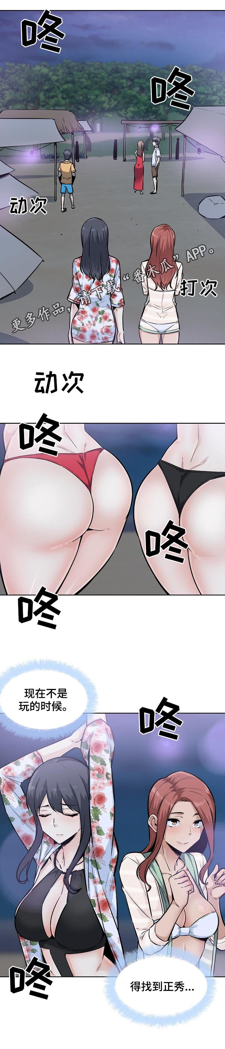 大学教授历史漫画漫画,第150章有罪1图