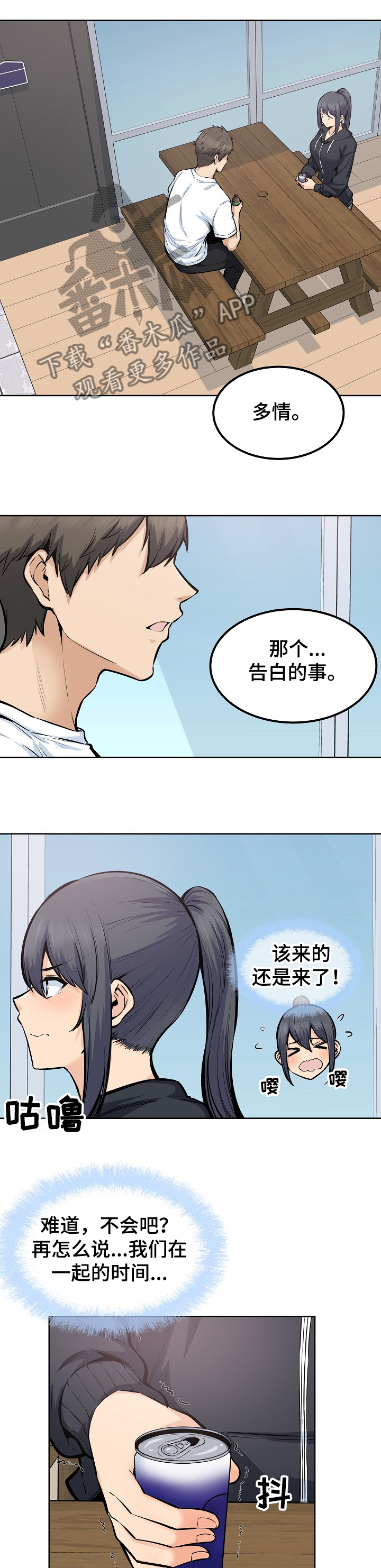 大学教授漫画漫画,第170章回去吧1图