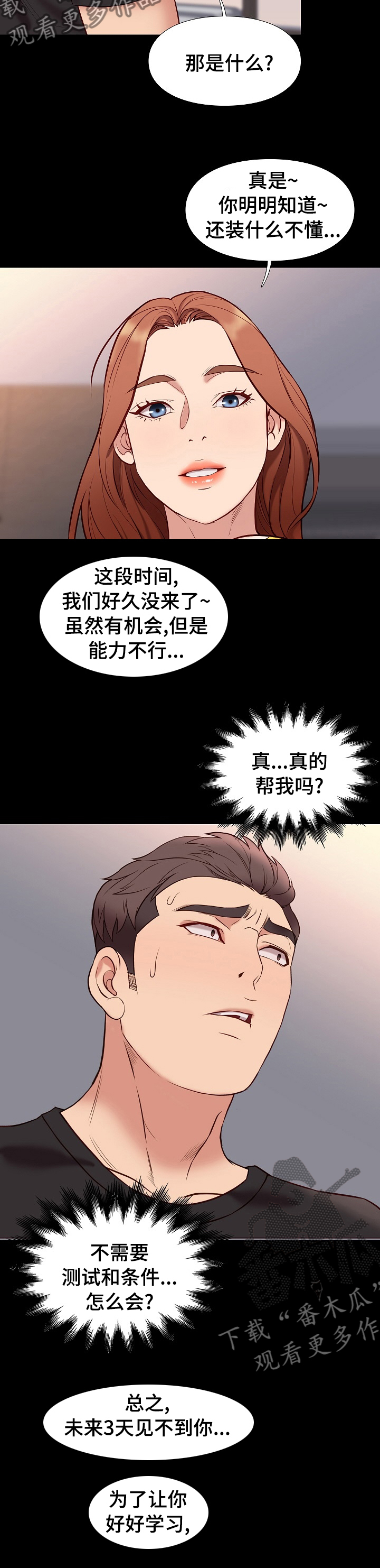 老大南打火机漫画,第74章大自然2图