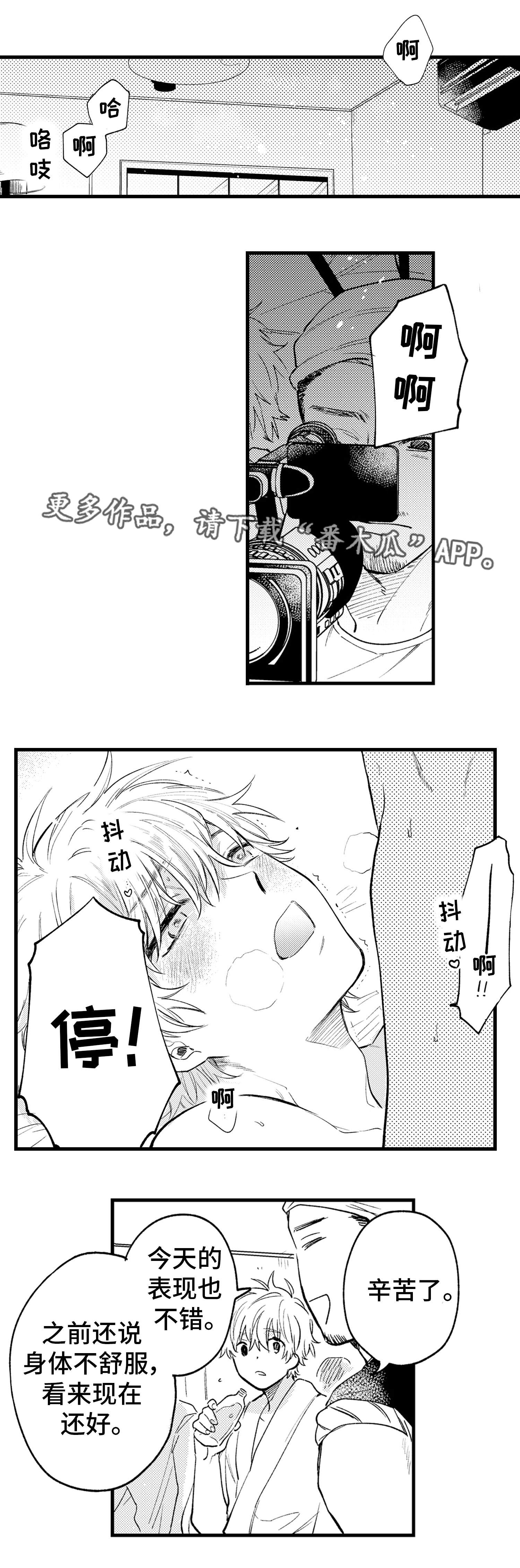 苍山脚下兰若寺漫画漫画,第24章：好久不见3图