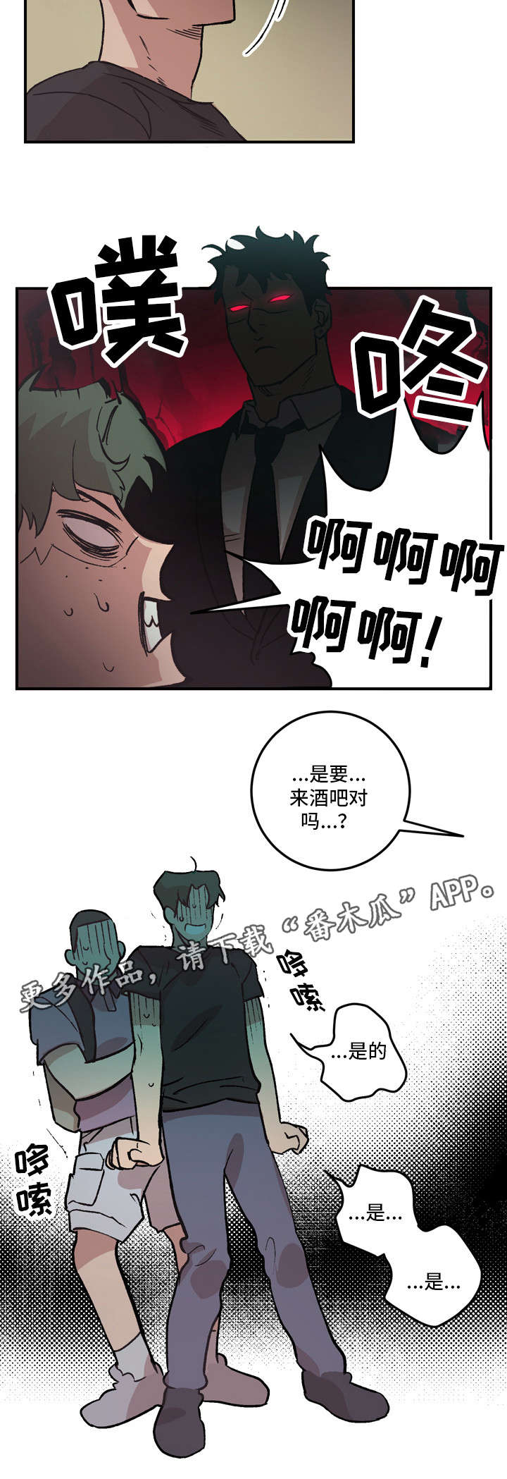 学院代表漫画漫画,第5章被甩2图