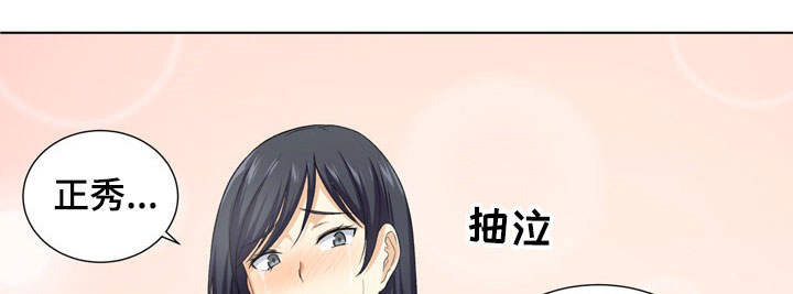大学教授历史漫画漫画,第34章撒娇1图