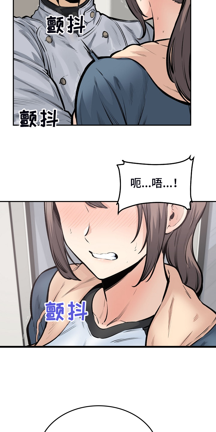 大学教授历史漫画漫画,第225章第一防线崩溃2图