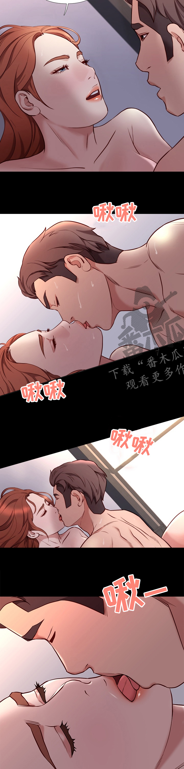 老大南打火机漫画,第76章补药2图