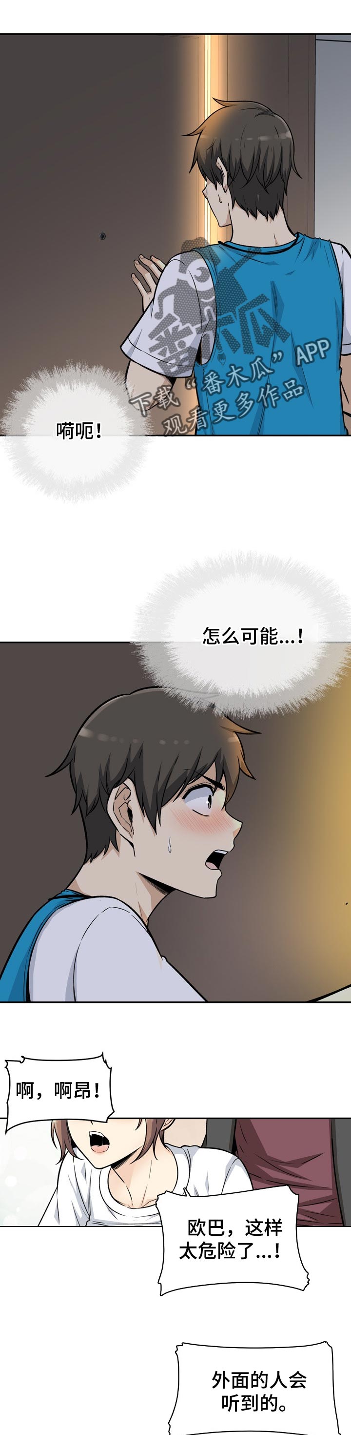 大学教授言情推荐漫画,第108章明星和经纪人1图