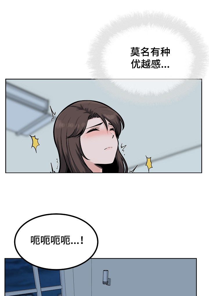 大学教授年薪多少漫画,第160章没经验的姐姐1图