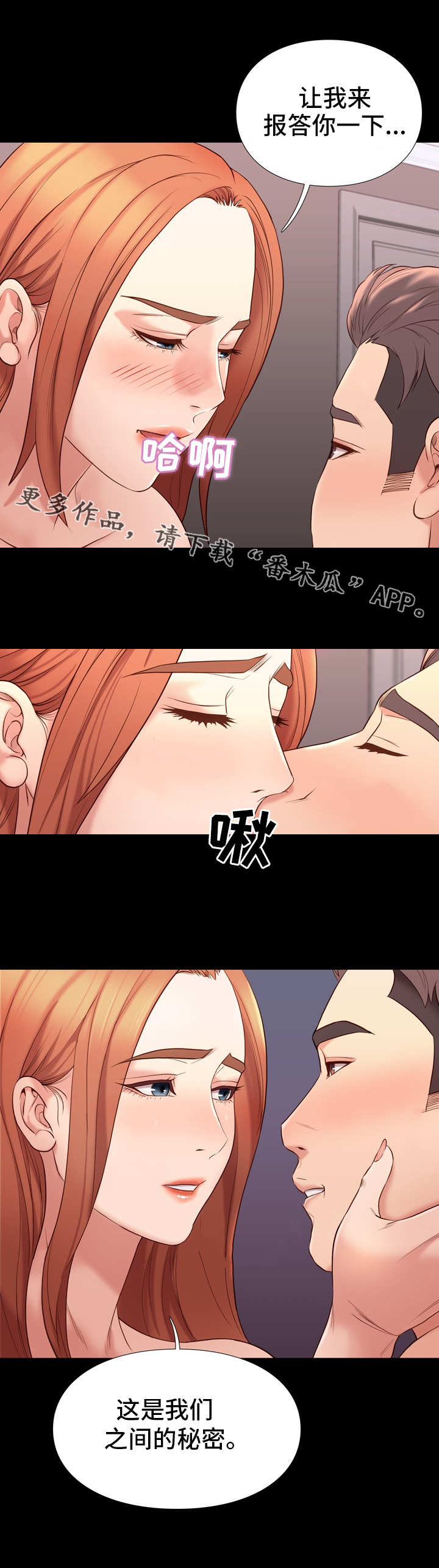 打火机与公主漫画漫画,第27章适应2图