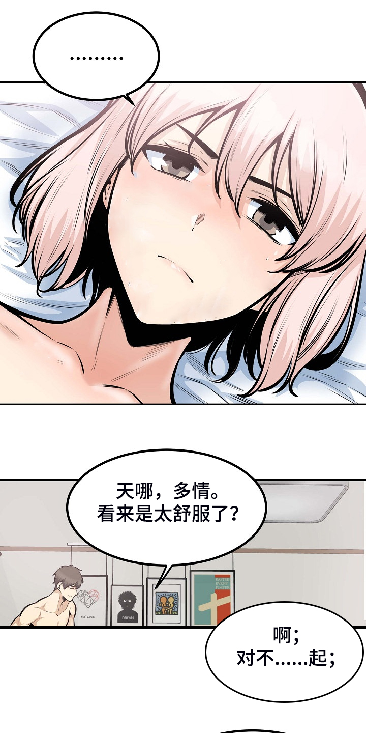 大学教授历史漫画漫画,第207章配合1图