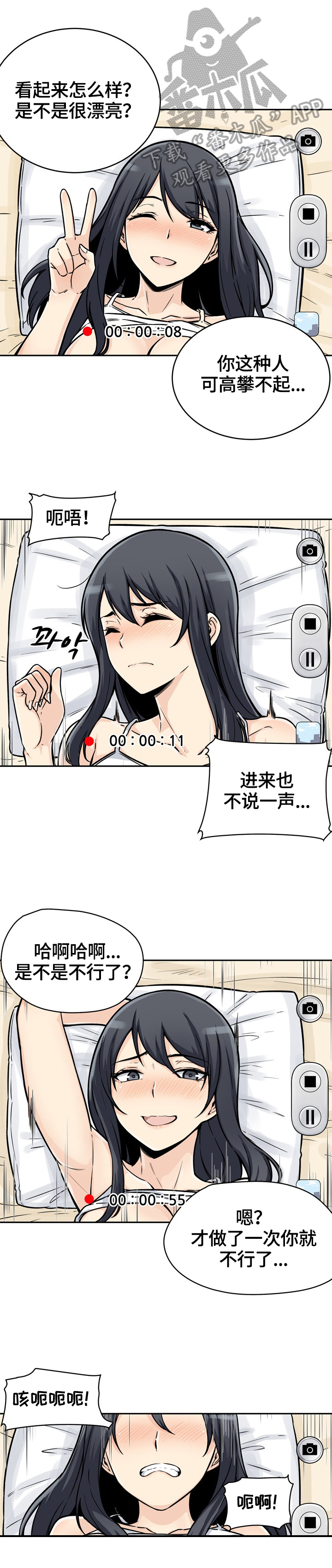 大学教授年薪多少漫画,第93章抱着2图