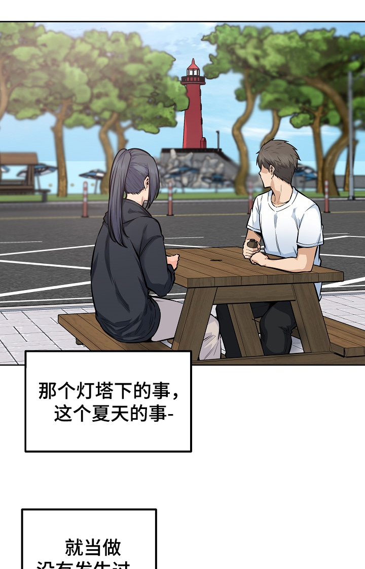 大学教授年薪多少漫画,第171章回到学校1图