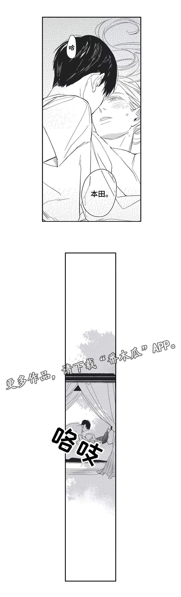 kiss漫画全集漫画,第143话 14310图
