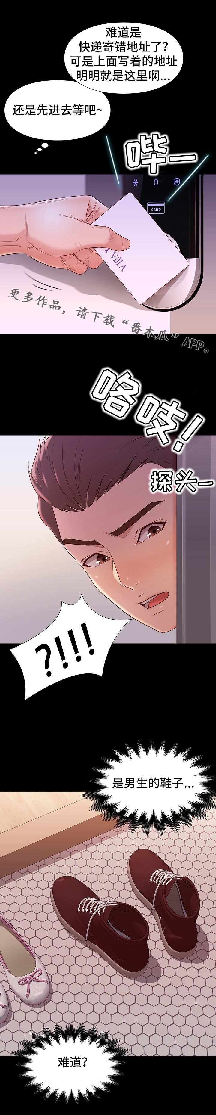 老大南打火机漫画,第19章重逢2图