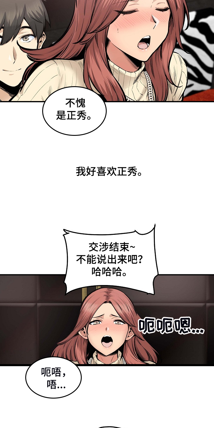 大学教授历史漫画漫画,第214章简直是天堂2图