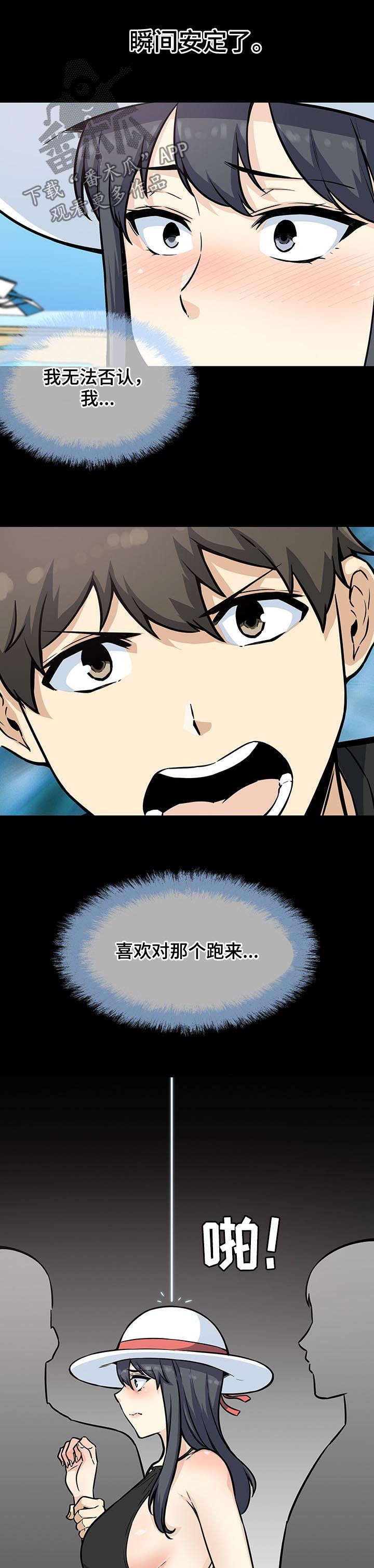 大学教授历史漫画漫画,第140章还真能忍2图