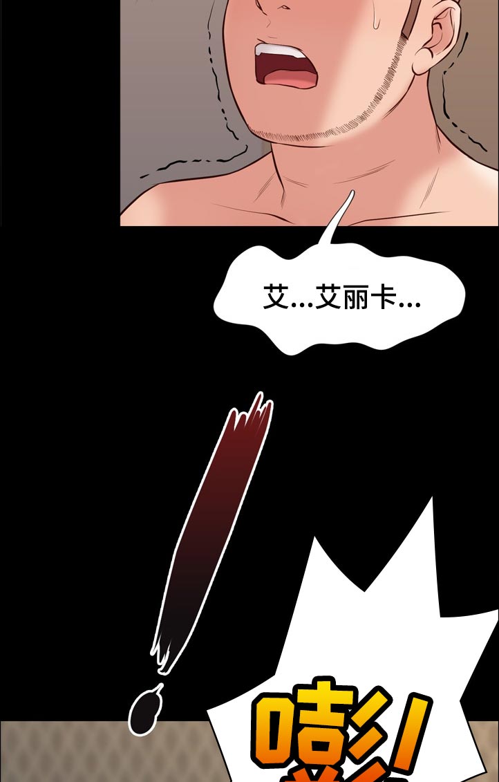 巨大的打火机漫画,第45章很累吗2图