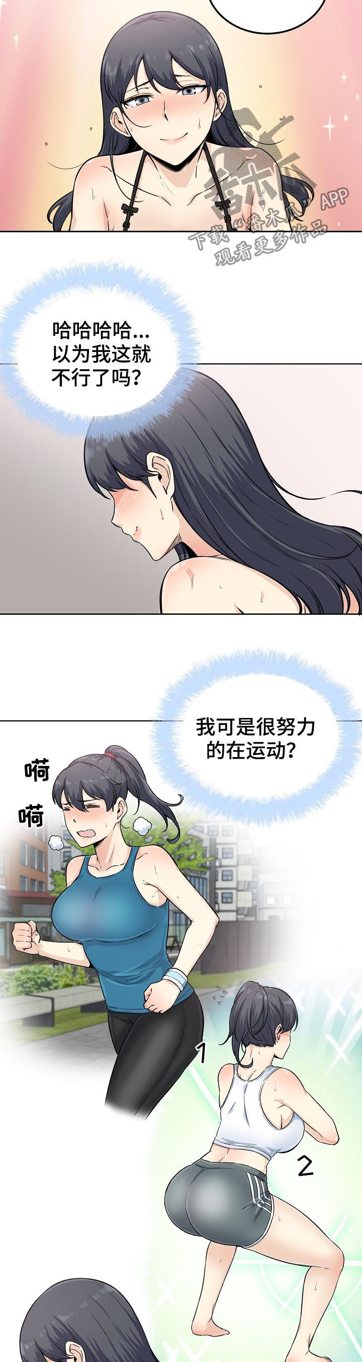 大学教授与县长谁厉害漫画,第133章只是牵手2图