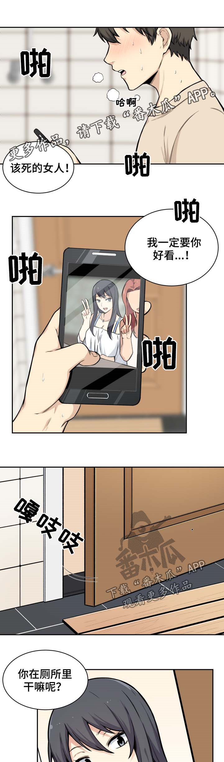 大学教授历史漫画漫画,第53章手机1图