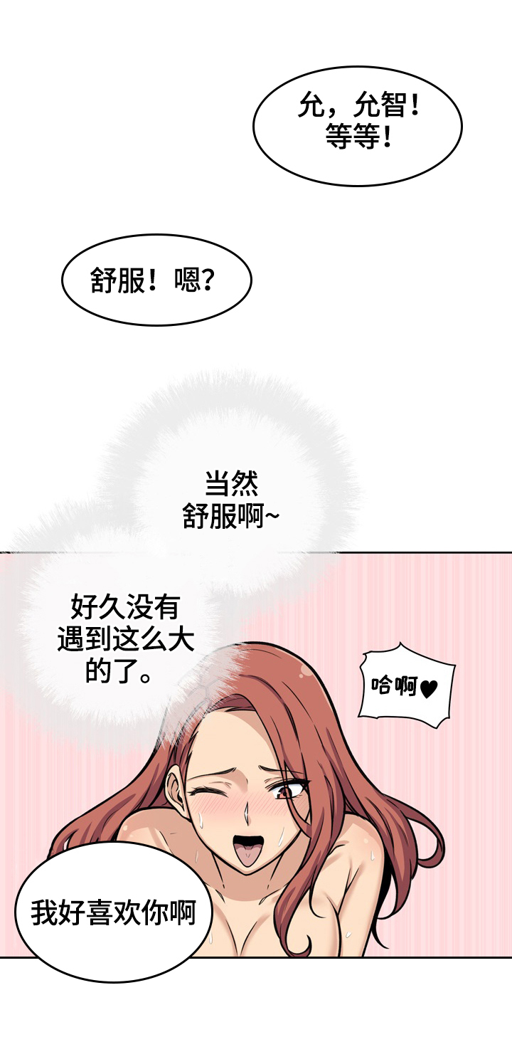 大学教授关于中美贸易战漫画,第85章视频2图