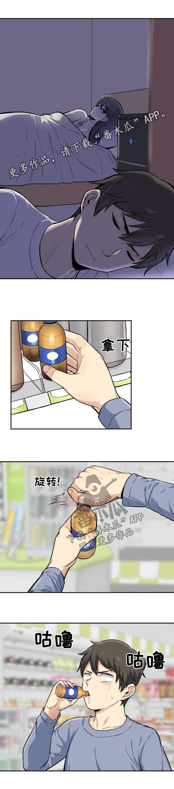 大学教授与县长谁厉害漫画,第59章疑心1图