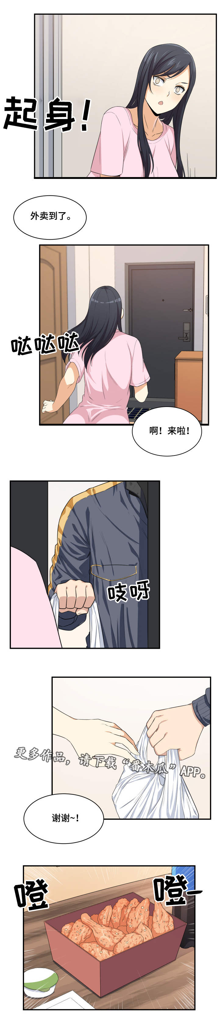 大学教授历史漫画漫画,第23章帮你2图