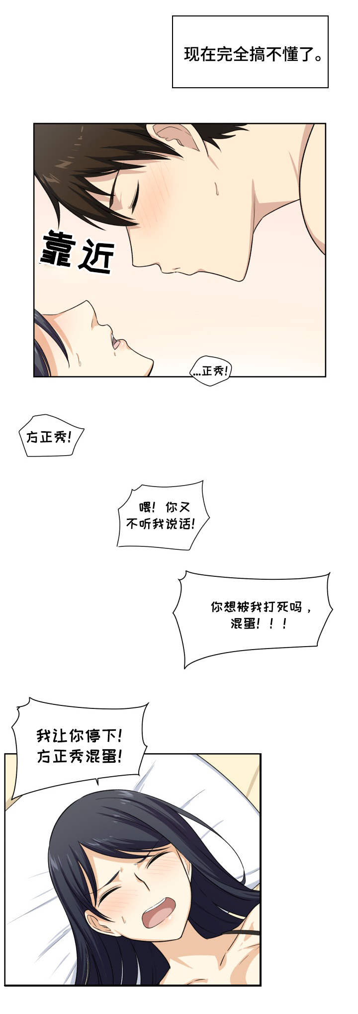 大学教授与县长谁厉害漫画,第33章打她2图